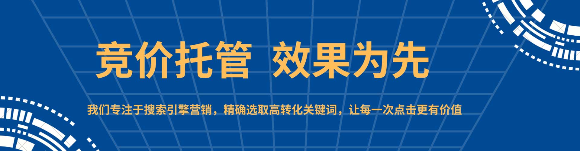 三民竞价开户推广